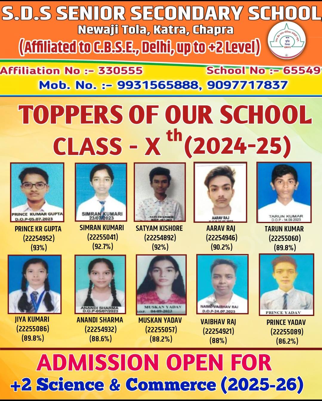 SHUKDEO SINGH SENIOR SECONDARY SCHOOL in Godhana, Azamgarh,